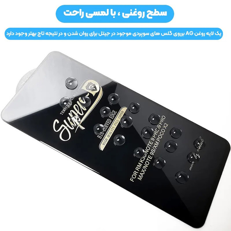 محافظ صفحه نمایش میتوبل مدل SUPER-D مناسب برای گوشی موبایل سامسونگ Galaxy A51 /A52/A52s /A520FE