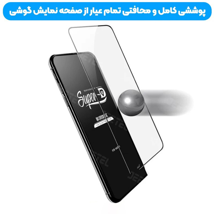 محافظ صفحه نمایش میتوبل مدل SUPER-D مناسب برای گوشی موبایل سامسونگ Galaxy A51 /A52/A52s /A520FE