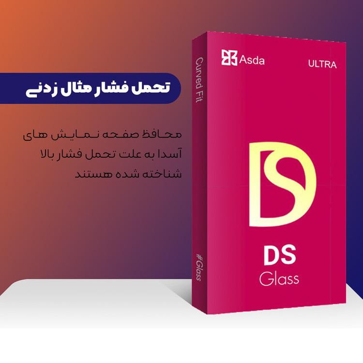 محافظ صفحه نمایش شیشه ای آسدا مدل DS Glass MIX مناسب برای گوشی موبایل شیائومی Poco X4 Pro 5G