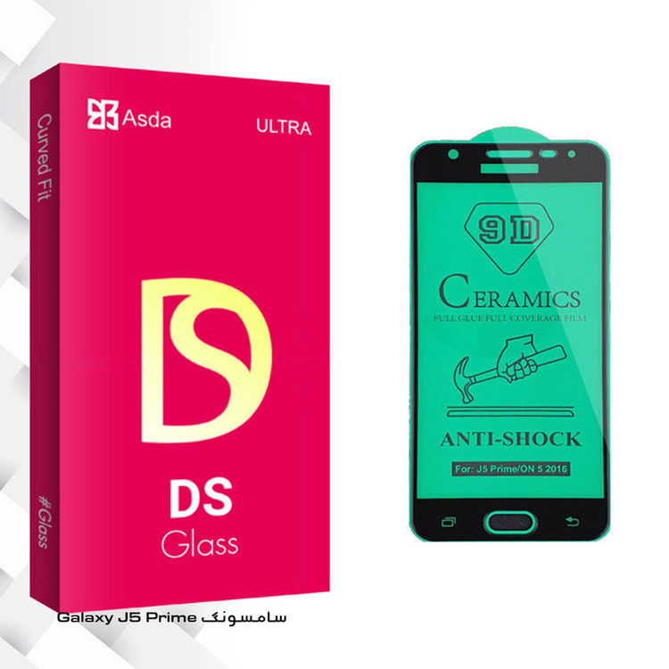 محافظ صفحه نمایش سرامیکی آسدا مدل DS glass مناسب برای گوشی موبایل سامسونگ Galaxy J5 Prime