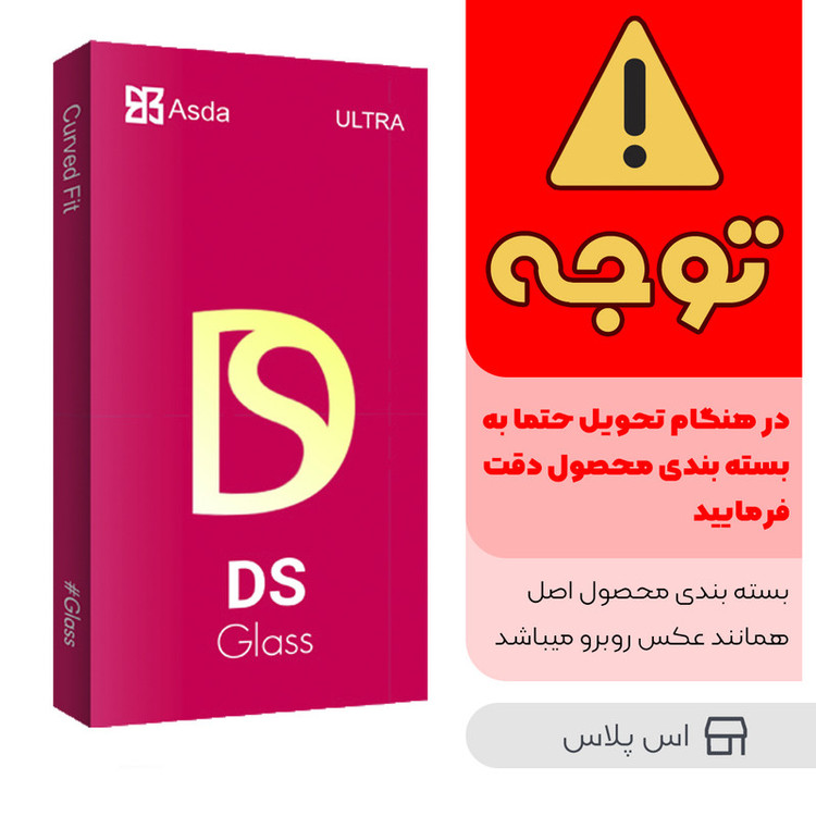 محافظ صفحه نمایش سرامیکی آسدا مدل DS glass مناسب برای گوشی موبایل سامسونگ Galaxy J5 Prime