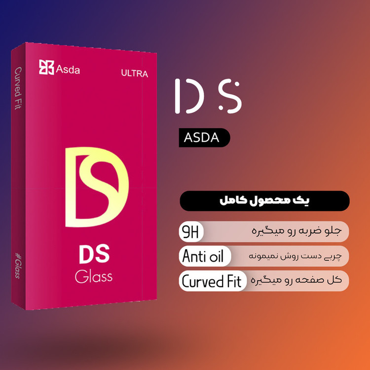محافظ صفحه نمایش شیشه ای آسدا مدل DS Glass Super-D مناسب برای گوشی موبایل شیائومی poco x4 pro