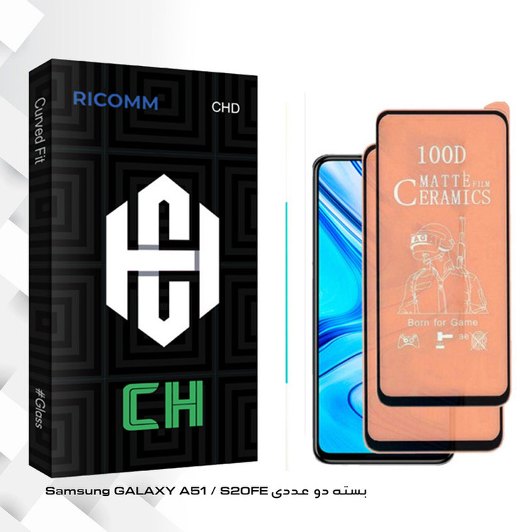 محافظ صفحه نمایش مات ریکام مدل CH glass مناسب برای گوشی موبایل سامسونگ GALAXY A51 / S20FE بسته دو عددی