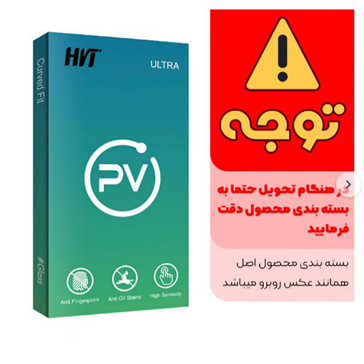محافظ پشت گوشی نانو اچ وی تی مدل PV مناسب برای گوشی موبایل اپل iPhone 14promax مجموعه 2 عددی