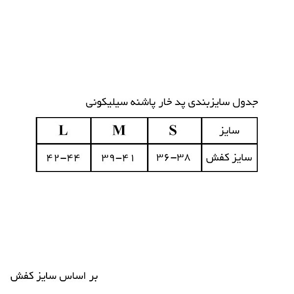 پد خار پاشنه مدل BO912 سایز M