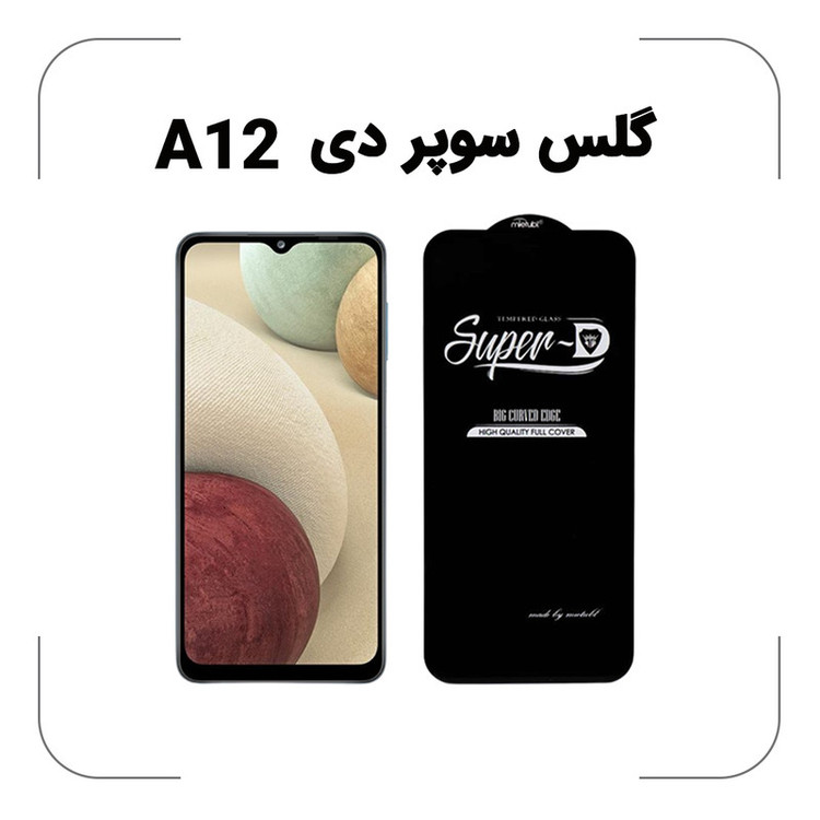 محافظ صفحه نمایش میتوبل مدل سوپر دی مناسب برای گوشی موبایل سامسونگ GALAXY A12 بسته 10 عددی