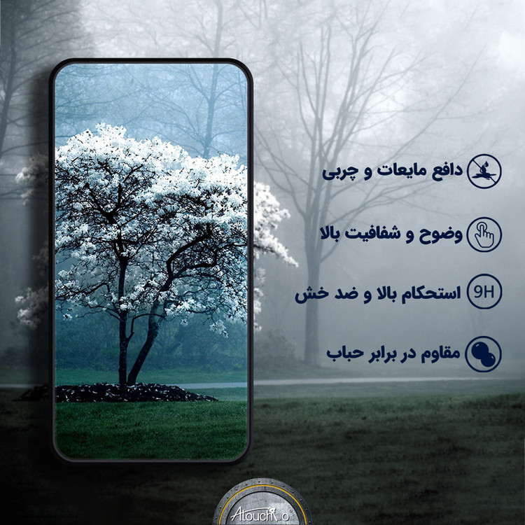 محافظ صفحه نمایش آتوچبو مدل Full مناسب برای گوشی موبایل شیائومی Poco C40