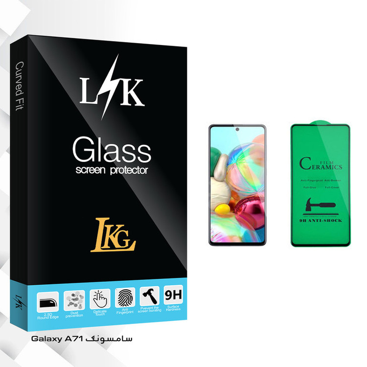 محافظ صفحه نمایش سرامیکی ال کا جی مدل LK Glass مناسب برای گوشی موبایل سامسونگ Galaxy A71