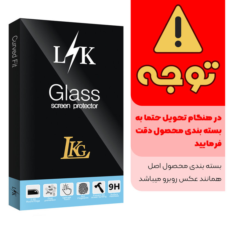 محافظ صفحه نمایش شیشه ای ال کا جی مدل LK Glass MIX مناسب برای گوشی موبایل هوآوی Nova 7 SE بسته دو عددی