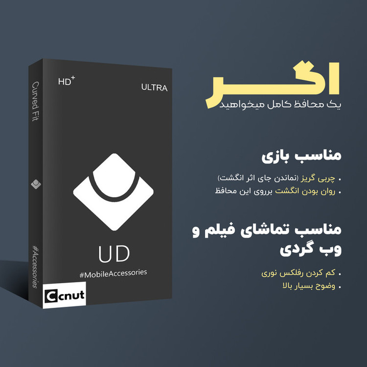 محافظ صفحه نمایش شیشه ای کوکونات مدل UDB Ultra Super-D مناسب برای گوشی موبایل شیائومی Redmi 9 \ 9A \ 9C