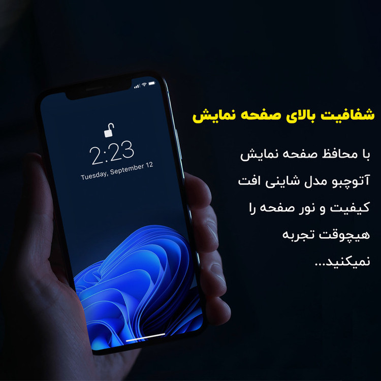 محافظ صفحه نمایش سرامیکی آتوچبو مدل Shiny Glass مناسب برای گوشی موبایل سامسونگ Galaxy A32