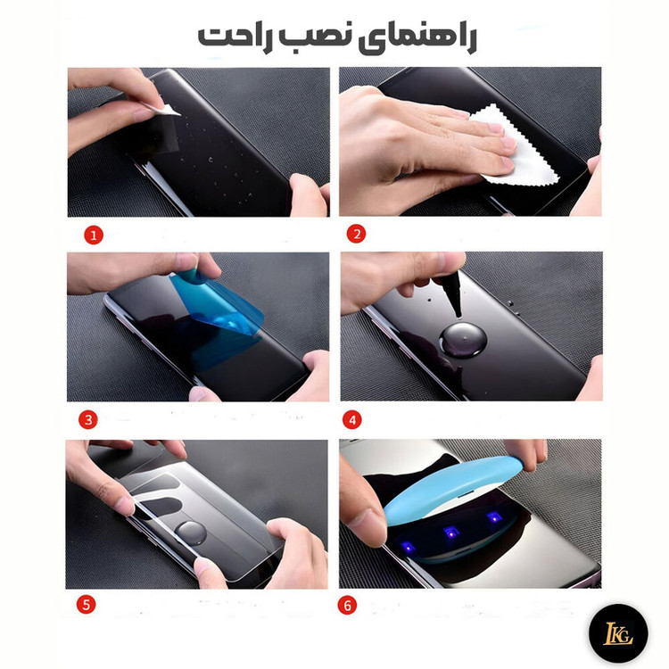 محافظ صفحه نمایش ال کا جی مدل یووی مناسب برای گوشی موبایل شیائومی Redmi Note 13Pro Plus 5G / Note 14Pro 4G / Note 14Pro 5G