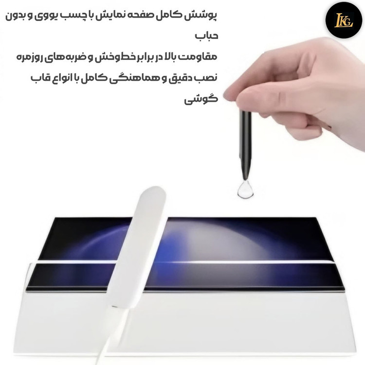 محافظ صفحه نمایش ال کا جی کد یووی مناسب برای گوشی موبایل شیائومی Note 14 Pro 5G