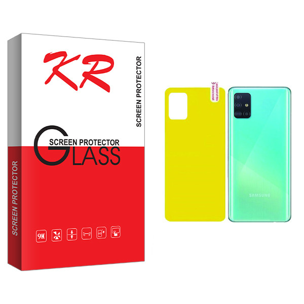 محافظ پشت گوشی کی آر مدل +HD مناسب برای گوشی موبایل سامسونگ  Galaxy A51