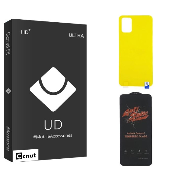 محافظ صفحه نمایش کوکونات مدل UDB ANTI-STATIC مناسب برای گوشی موبایل سامسونگ GALAXY A71  به همراه محافظ پشت گوشی