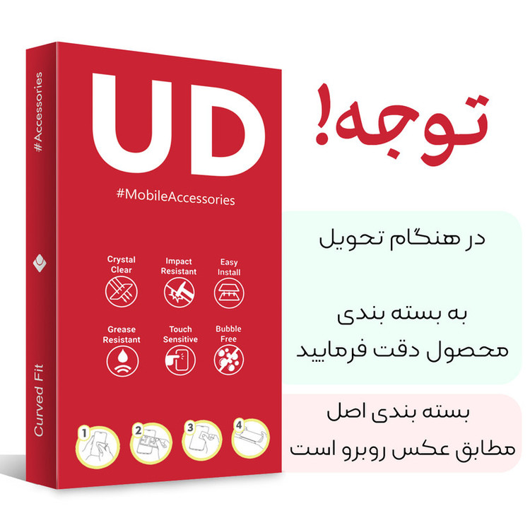 محافظ صفحه نمایش یو دی مدل +PRO مناسب برای گوشی موبایل سامسونگ Galaxy A10