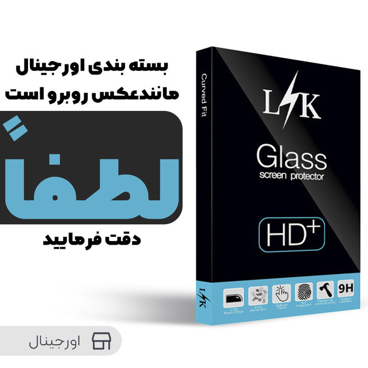 محافظ صفحه نمایش ال کی مدل Hard glass مناسب برای گوشی موبایل سامسونگ Galaxy A30/ A30s / A31 / M31