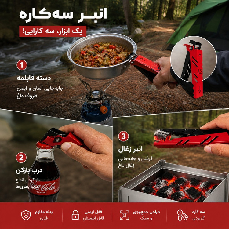 انبر سفری مدل AS کد 3V1