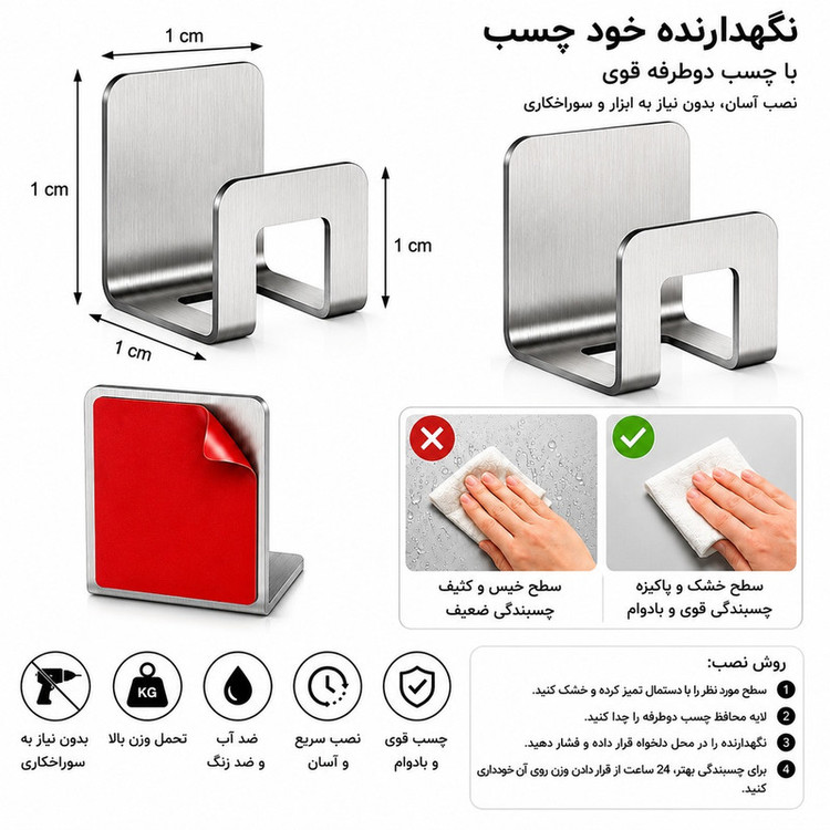 جا اسکاچی مدل خشدار بسته 2 عددی