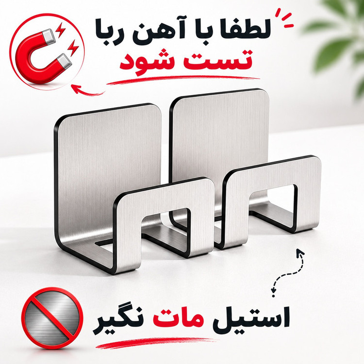 جا اسکاچی مدل خشدار بسته 2 عددی