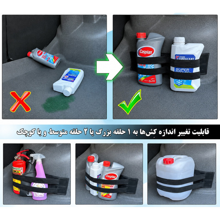 کمربند نظم دهنده صندوق عقب خودرو مدل پهن کد 002