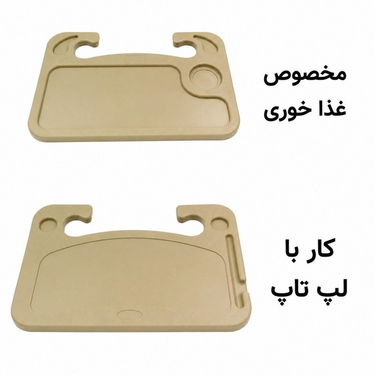 میز فرمان خودرو مدل دو رو کد 3005