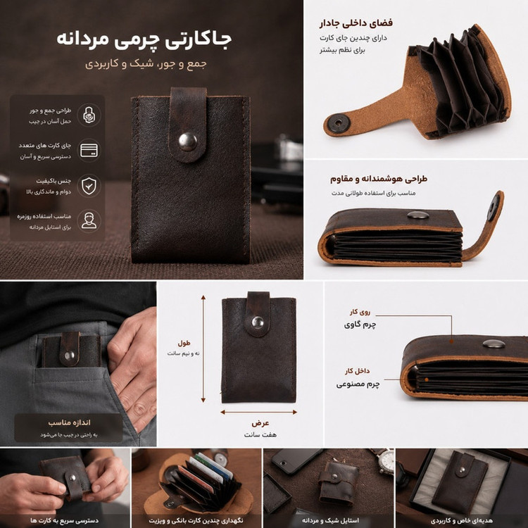 جاکارتی چرمی مدل مگنتی کد 2026